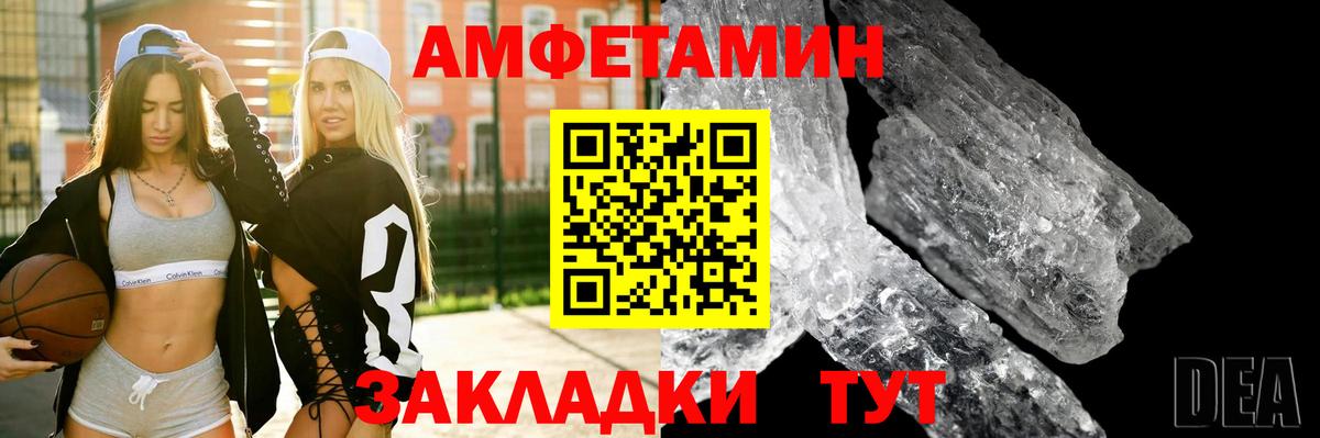 Дедовск  АМФЕТАМИН  Вход с VPN  АМФЕТАМИН Розовый 