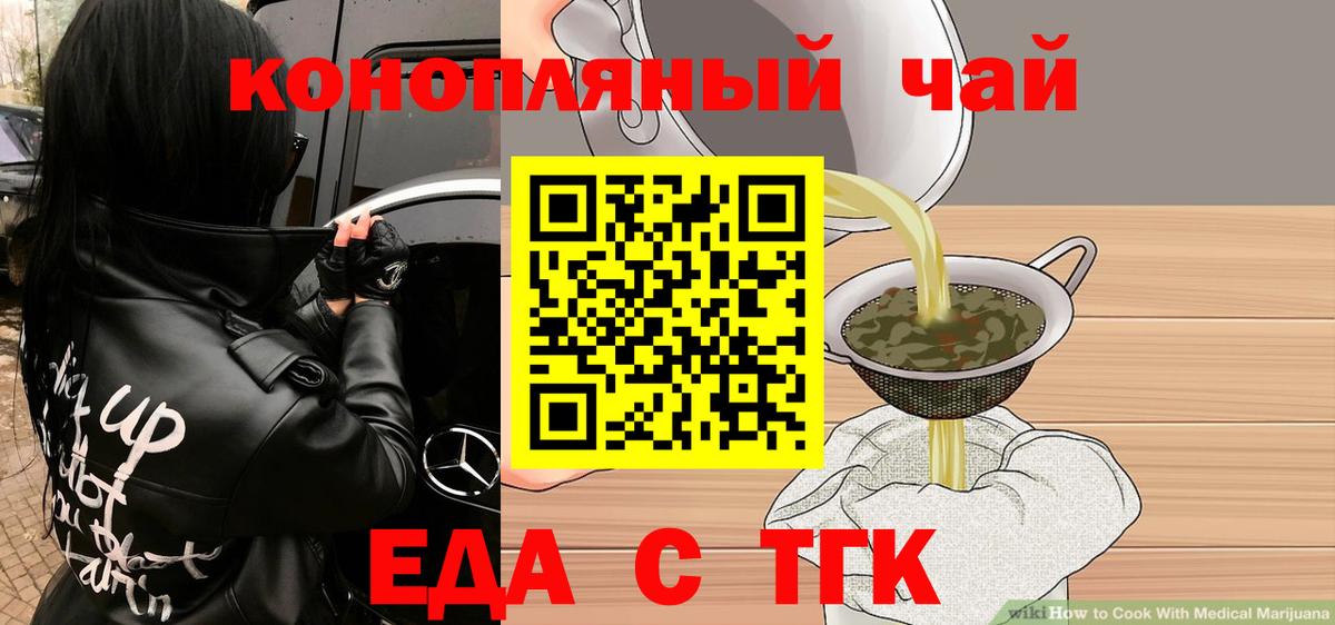 Дедовск  Еда ТГК конопля  Вход с VPN 
