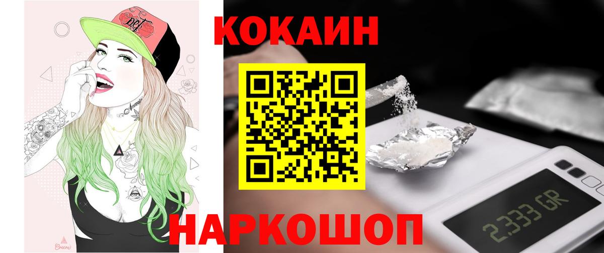 Cocaine Перу Дедовск
