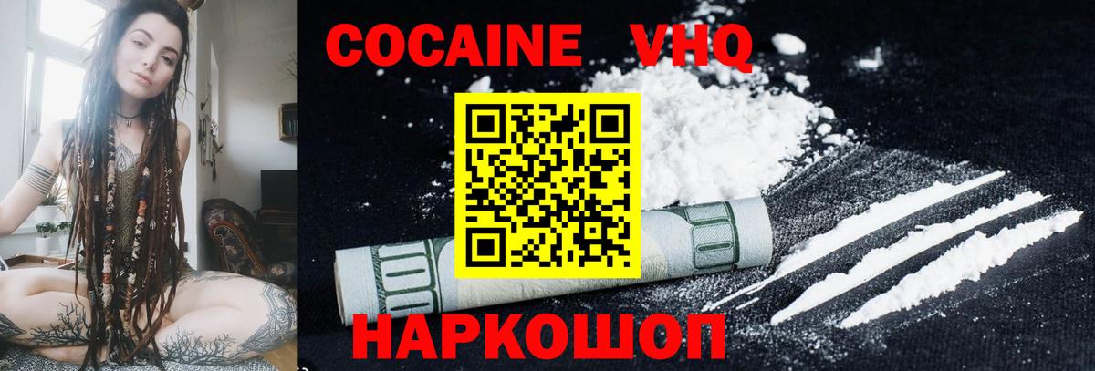 КОКАИН Fish Scale  Вход с VPN  Кокаин 98%  Дедовск 