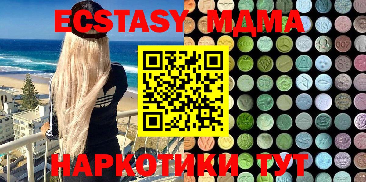 Экстази круглые  Ecstasy ешки  Дедовск  Ecstasy  Вход с VPN 