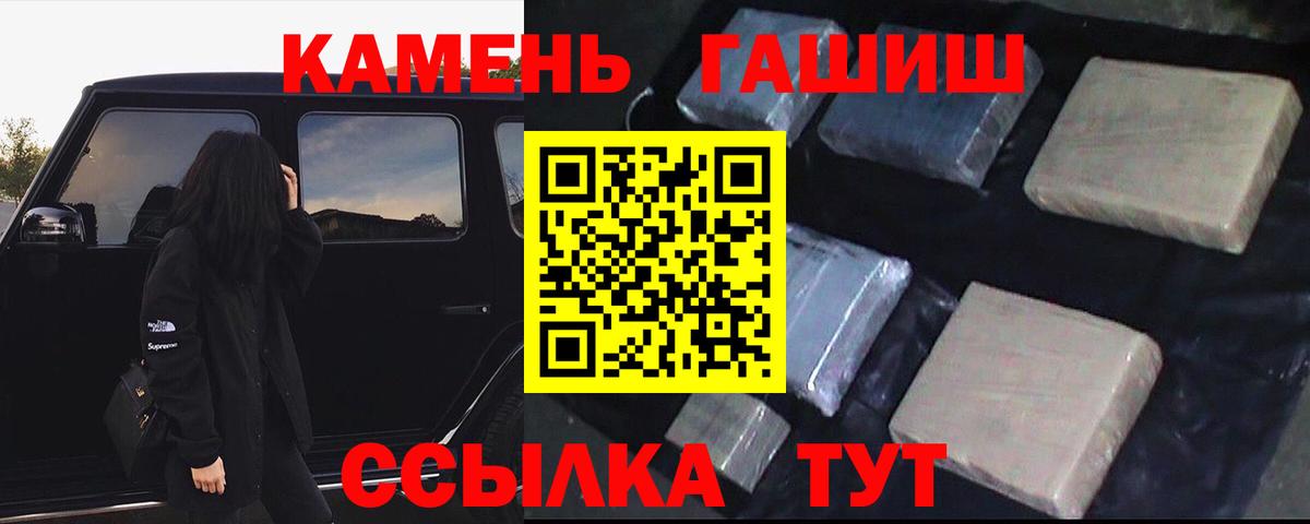 ГАШИШ ice o lator  ГАШИШ  Дедовск  Вход с VPN 