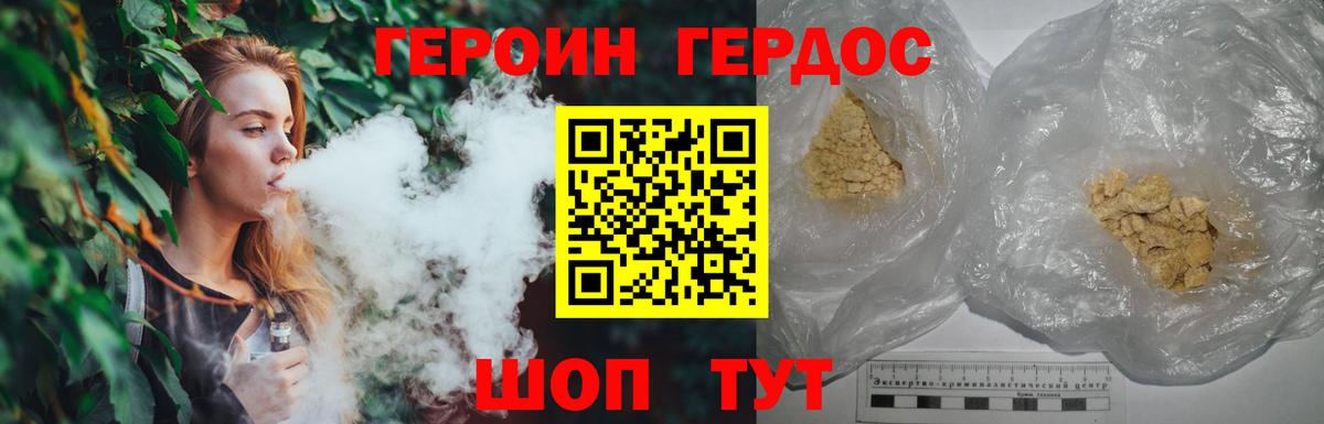 Дедовск  Героин белый  Вход с VPN 