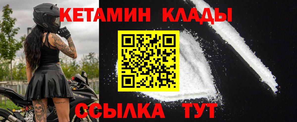 Кетамин ketamine  МЕГА tor  Дедовск  Вход с VPN 