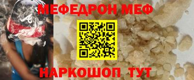 меф Балашиха