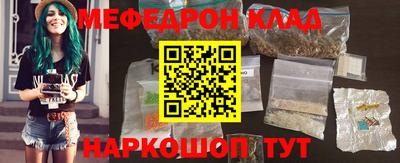 меф Балашиха