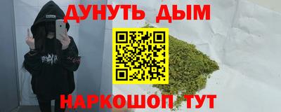 каннабис Железногорск