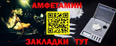 амфетамин Балаково