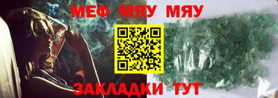 меф Балашиха