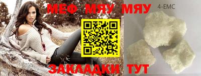мефедрон мука Балахна