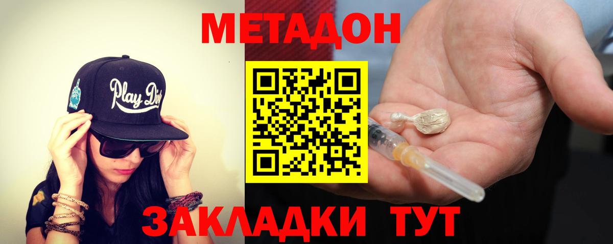 Дедовск  Метадон белоснежный  Вход с VPN 
