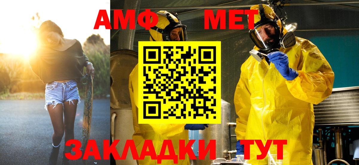 МЕТАМФЕТАМИН Декстрометамфетамин 99.9%  Вход с VPN  Дедовск 