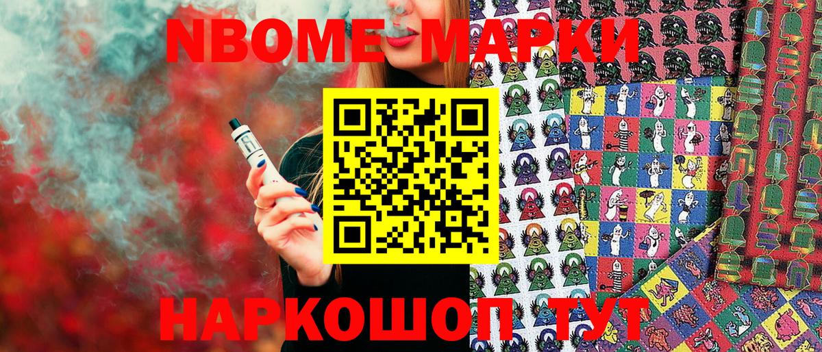 Марки N-bome  Марки N-bome 1500мкг  Вход с VPN  Марки N-bome 1500мкг  Дедовск 