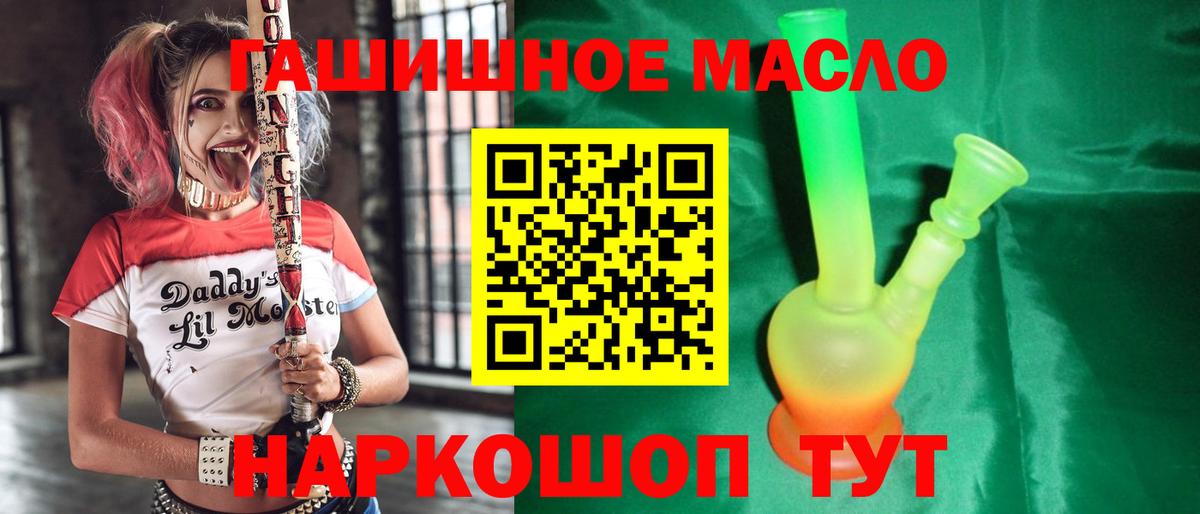 ТГК вейп  Дистиллят ТГК гашишное масло  как найти   Вход с VPN  Дедовск 