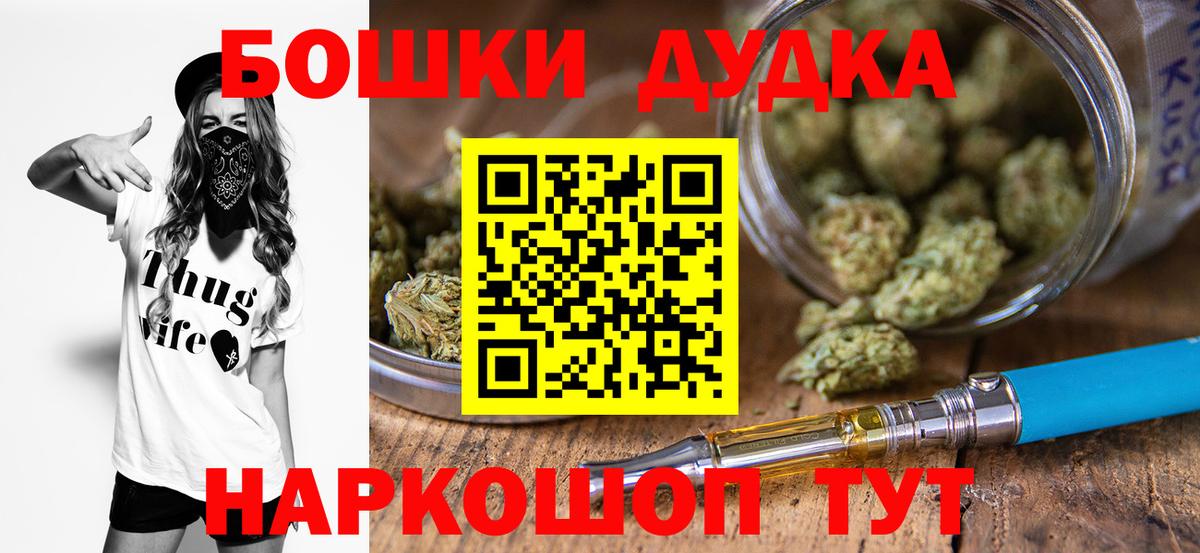 Дедовск  Канабис планчик  Бошки марихуана ГИДРОПОН  Бошки марихуана планчик  Вход с VPN 